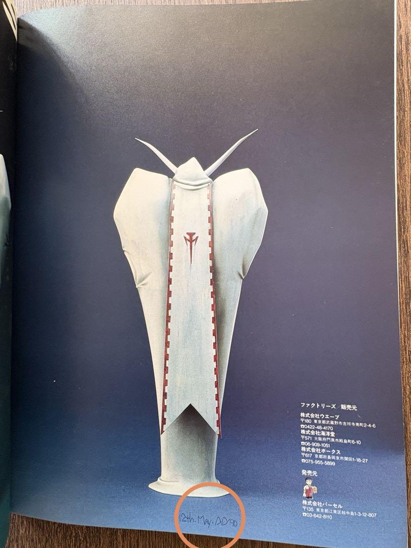 The Five Star Stories Factory