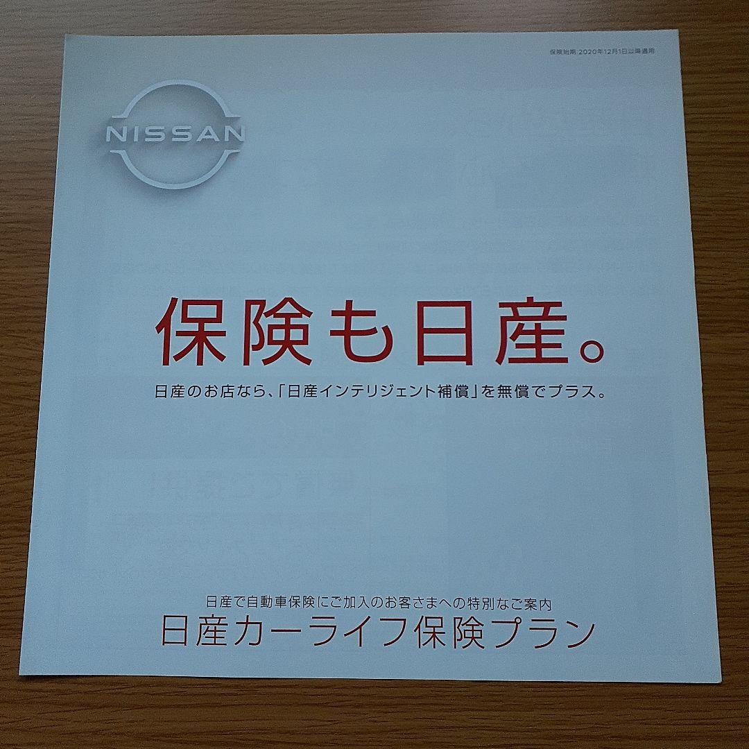 Nissan Fairlady Z Catalog and Others