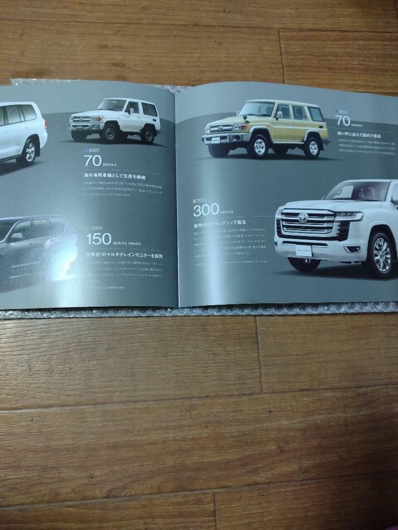 Land Cruiser Catalog 70th Anniversary Album