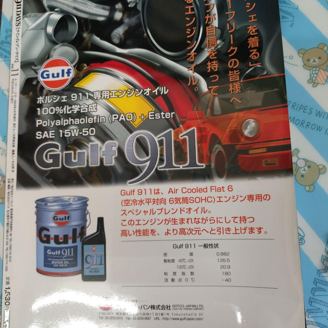 911 DAYS Vol.11 2003 SPRING