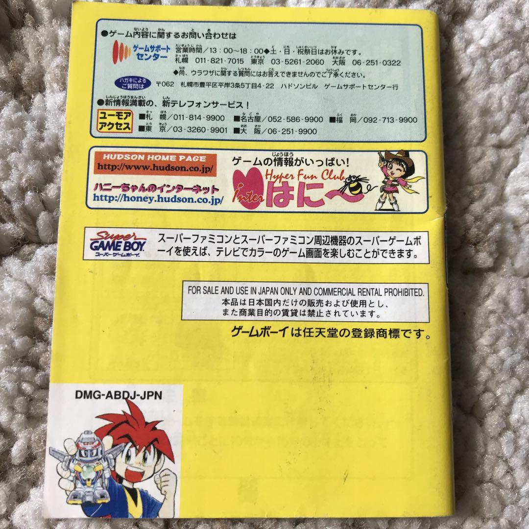 Game Boy Software Fighting Phoenix (Functionality confirmed)