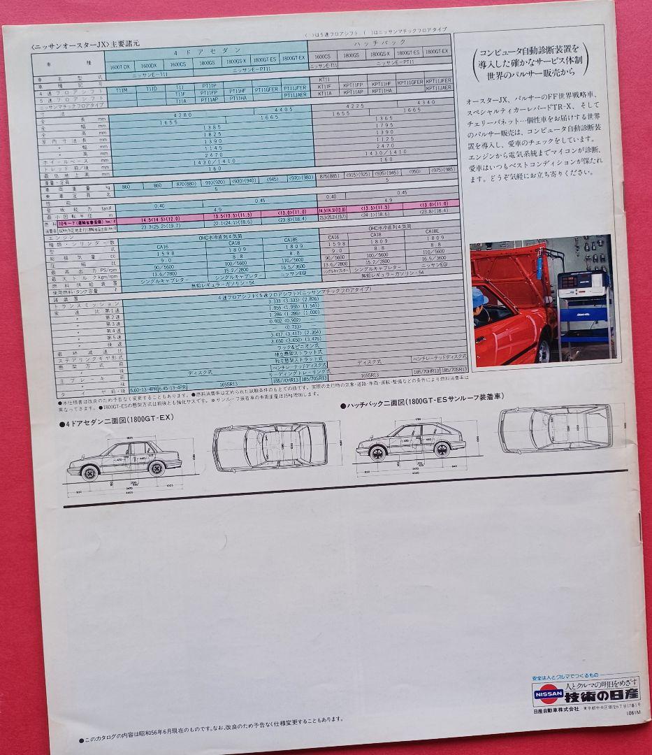 Beautiful Condition 1981 Nissan Auster JX 2nd Generation T11 Type Initial Catalog