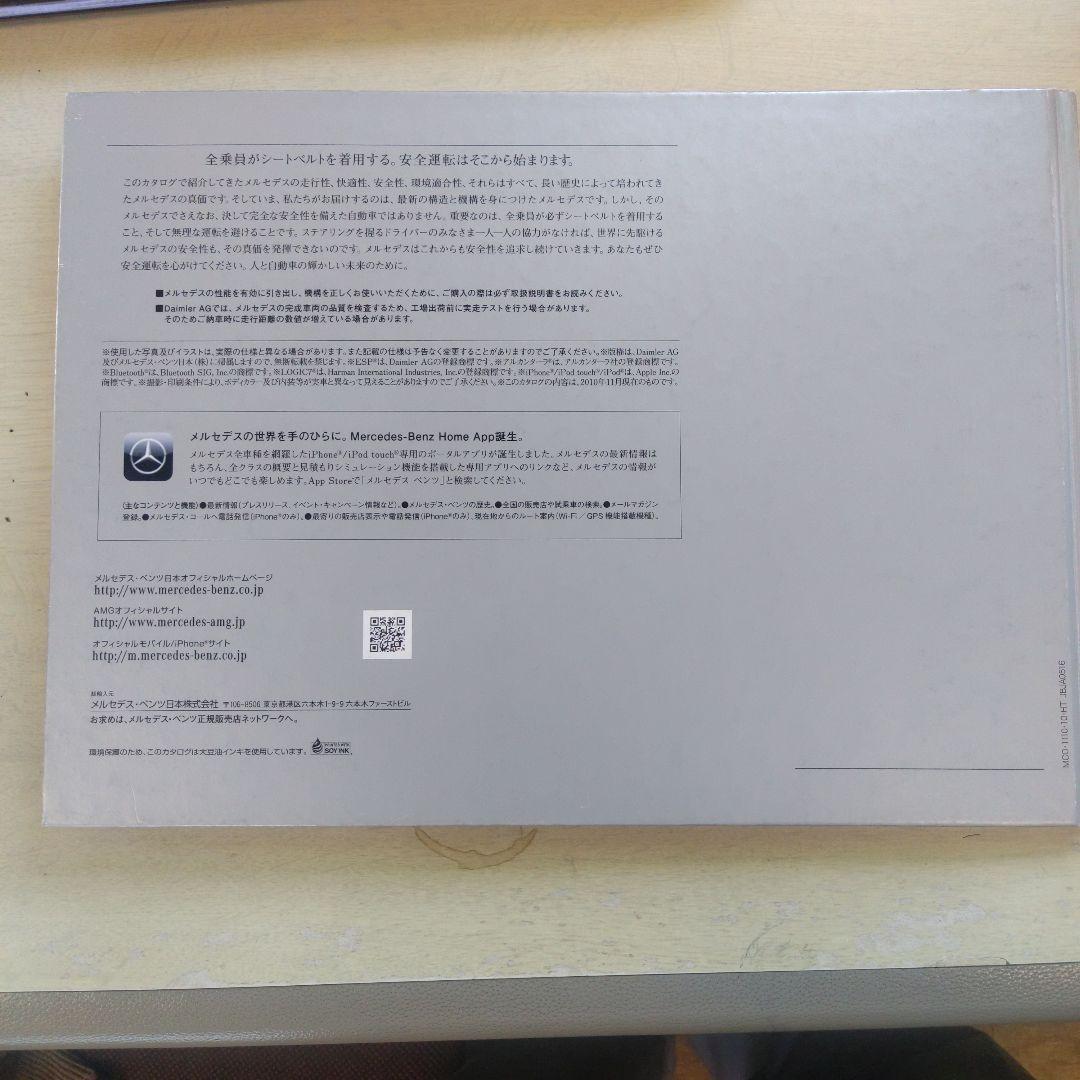 Mercedes-Benz CL-Class Catalog