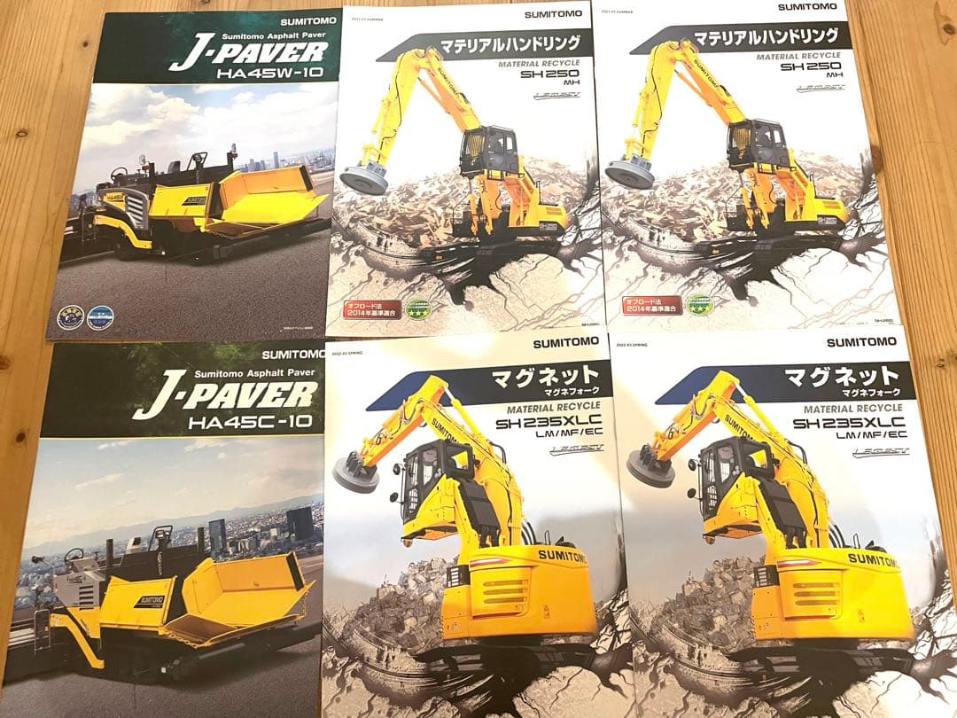 Pretty Cool! Sanyo Construction Machinery! Catalog!