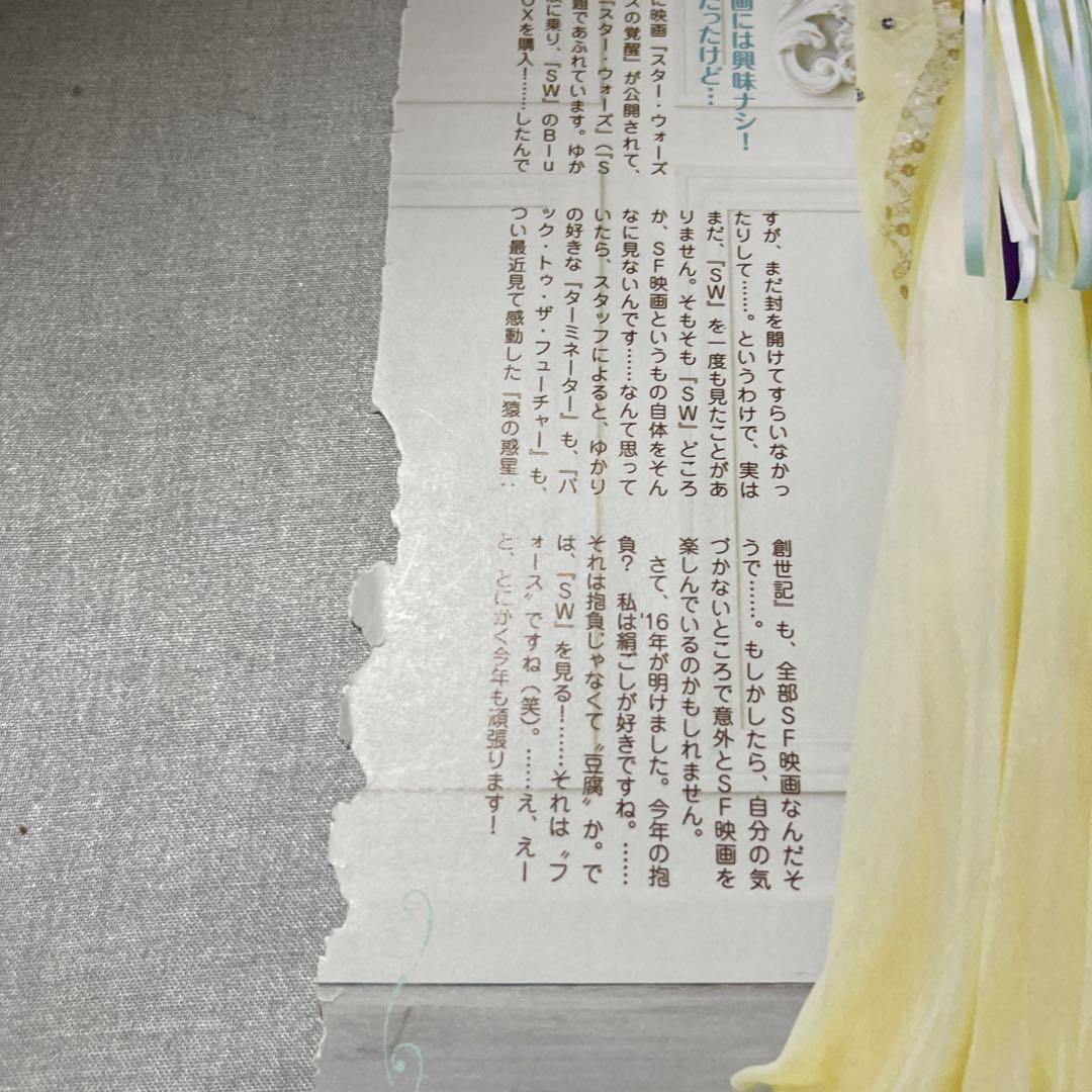 Yukari Tamura Sticker