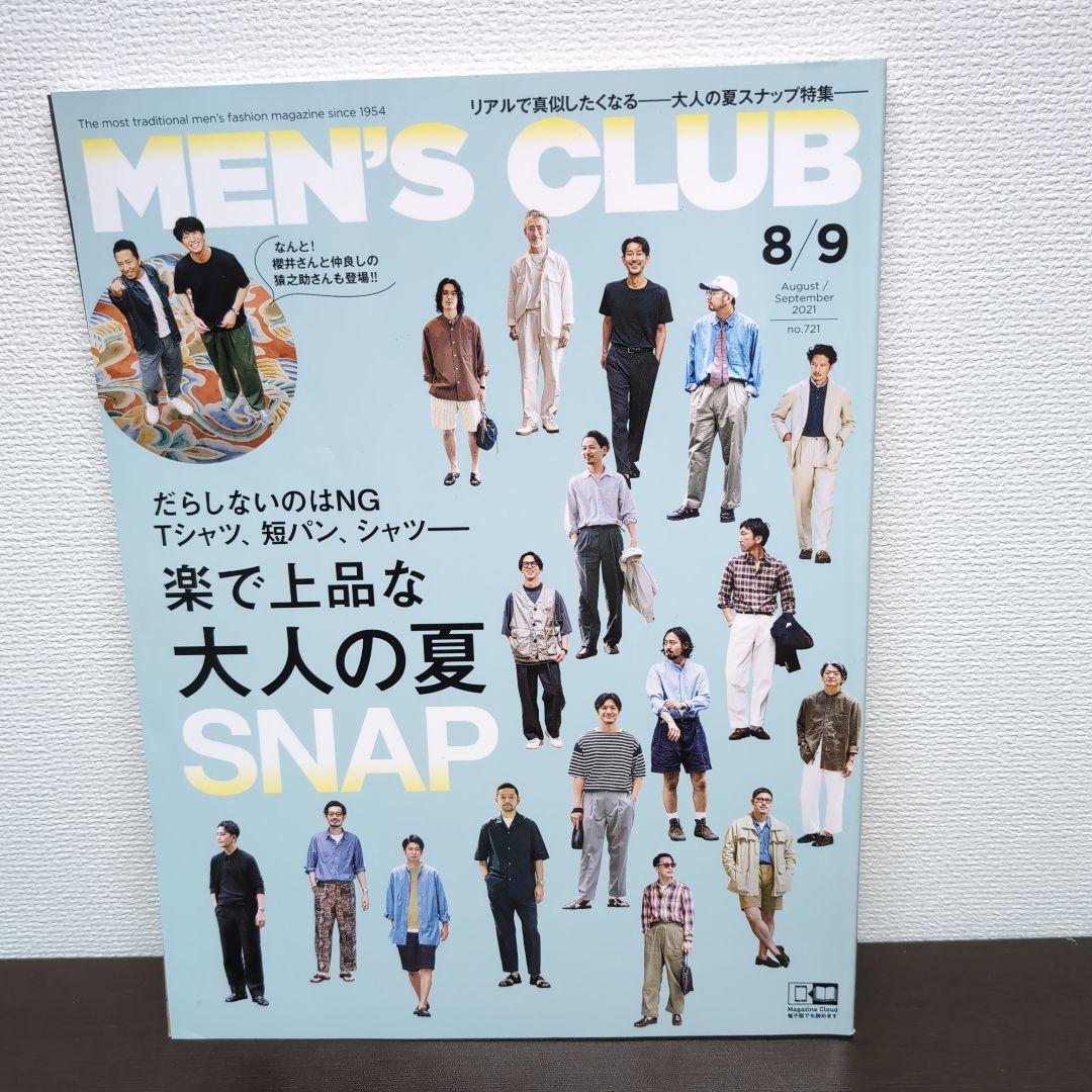 MEN'S CLUB( Men's Club ) 2021 September Issue Enjoy Elegant Adult Summer SNAP