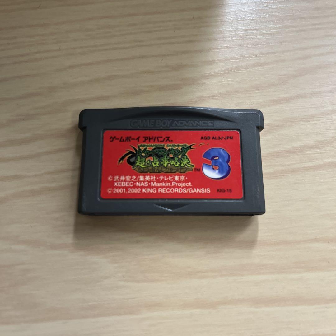 Shaman King GBA Super Shaman 3