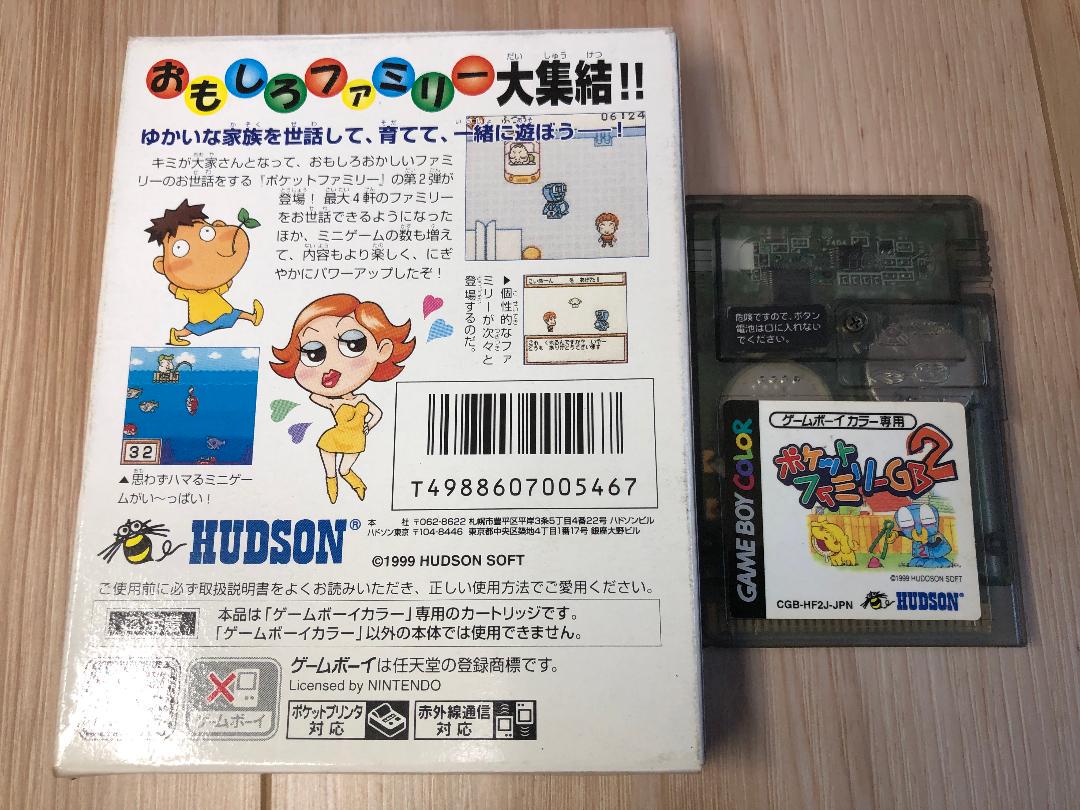 GBC Pocket Family GB2 Complete Set