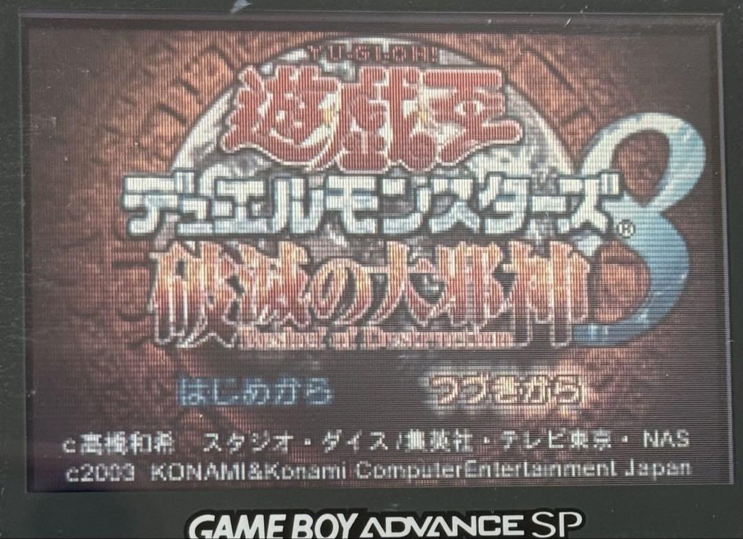 Yu-Gi-Oh Game Software 3-Pack Game Boy Advance