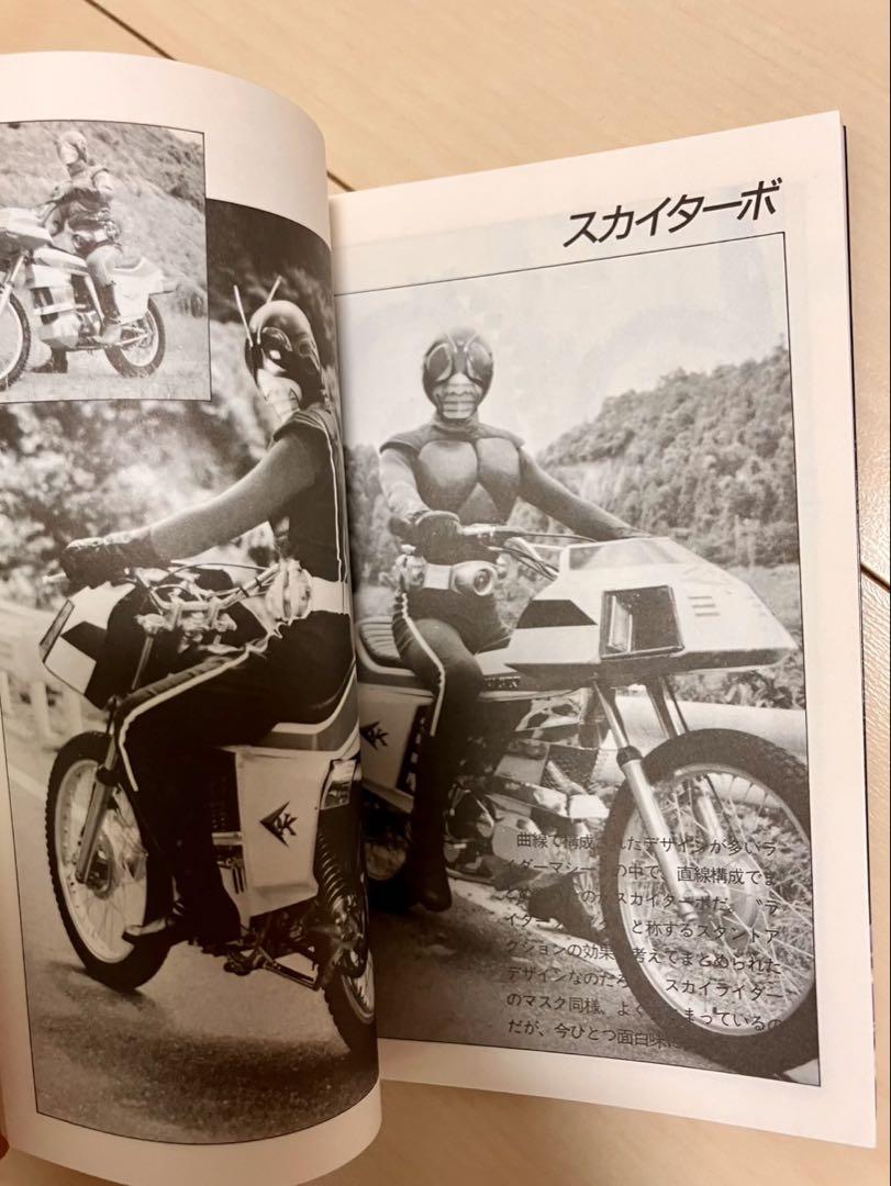 Making of Toei Heroes: The Mystery of the Giant Monster Godzilla '99, Kikaider, 3D Rider Materials