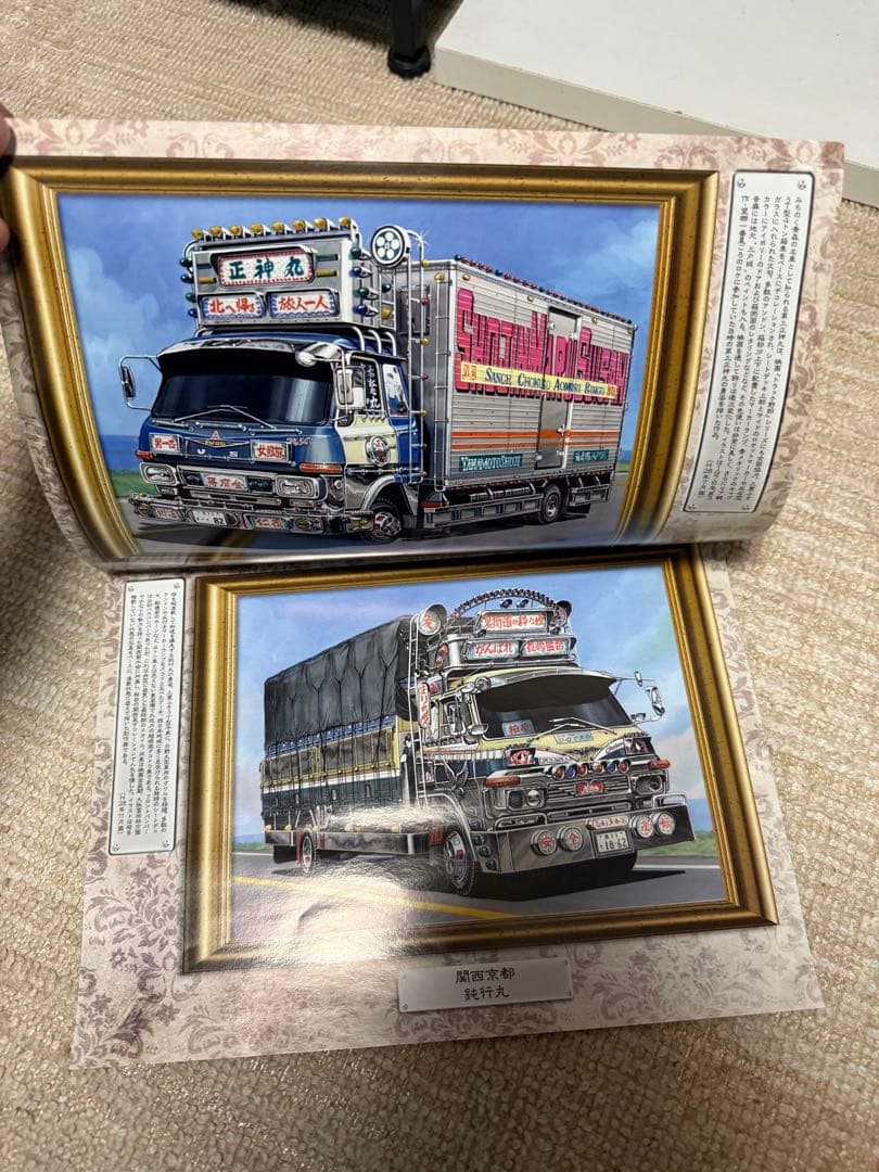 Truck Soul Bonus Decora Truck Art Book