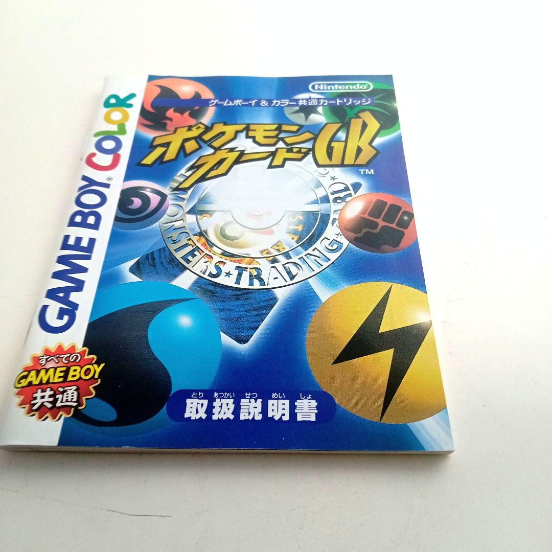 Game Boy Color Software Pokémon Card GB