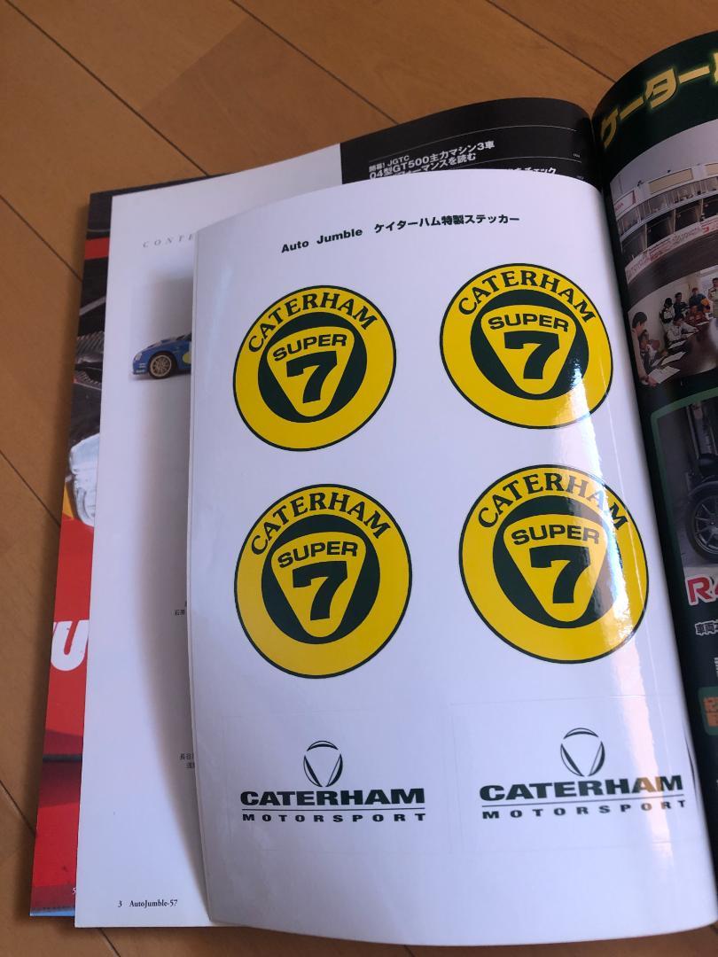 Auto Jamble Vol.57 2004 Special Feature Ferrari 365GT/4 BB