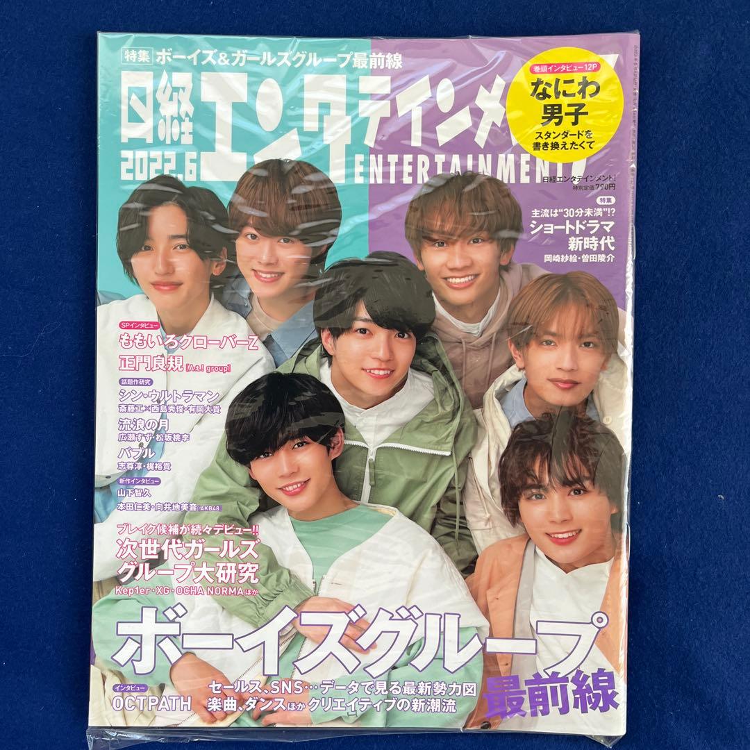 Naniwa Danji Cover 2022 Magazine 3-Book Set Sale