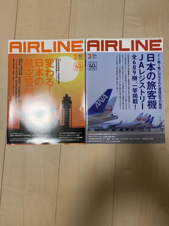 AIRLINE (Airline) 2020 February-March