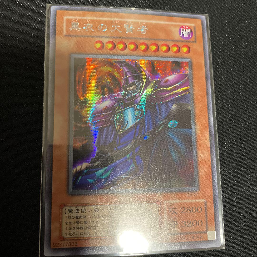 Yu-Gi-Oh! Duel Monsters 5 Software and Card Set