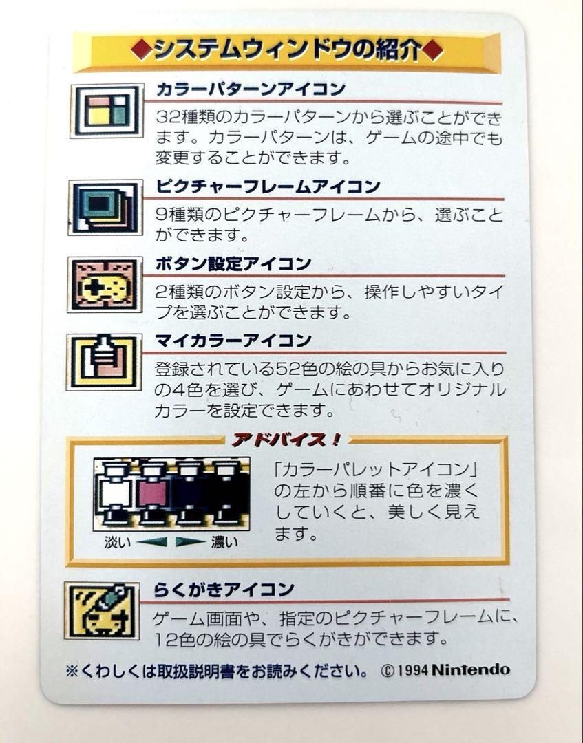 Super Game Boy Instruction Manual