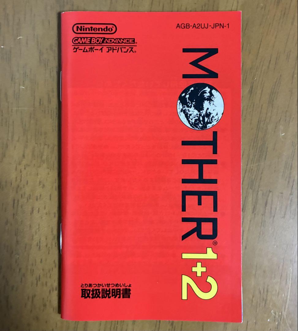 Mother 1+2 Game Boy Advance Nintendo