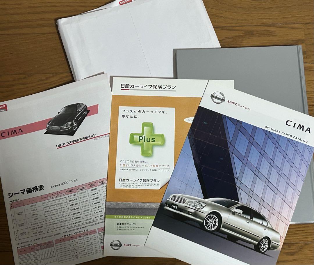 Nissan CIMA Catalog Price List Set