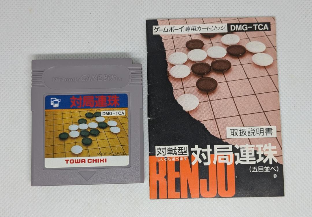 Board Game Go - No Box - GB