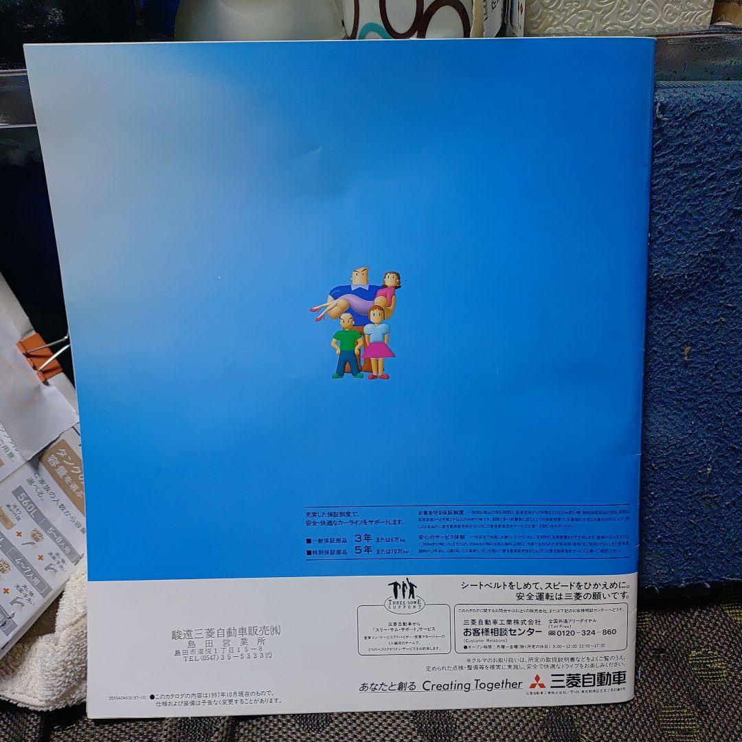 Mitsubishi GDI CHARIOT GRANDIS Catalog