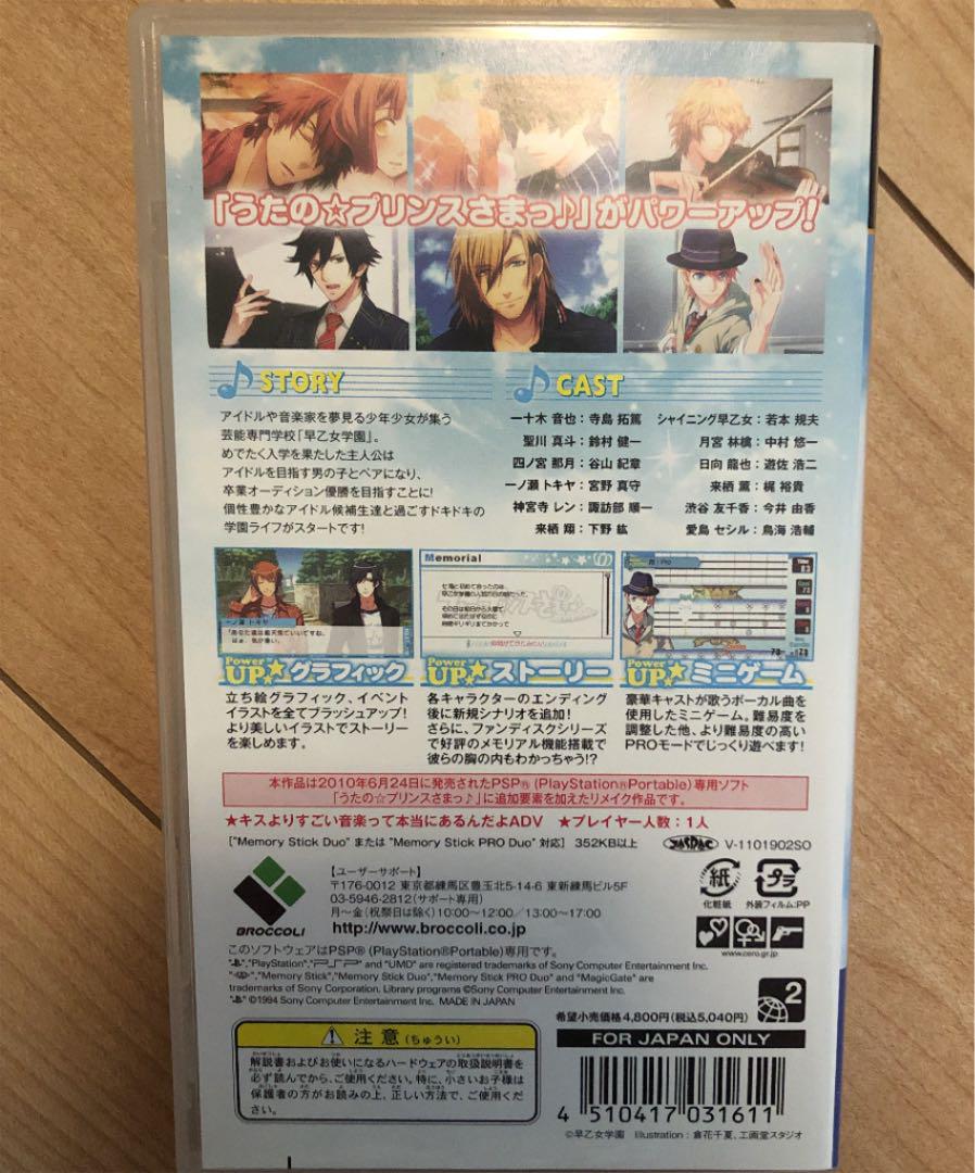 (555) PSP game software - Uta no Prince-sama Repeat
