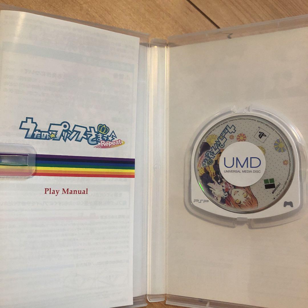 (555) PSP game software - Uta no Prince-sama Repeat