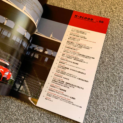 NISMO N-BLOOD No.88 Issue Nissan GT-R Newsletter