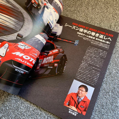NISMO N-BLOOD No.88 Issue Nissan GT-R Newsletter