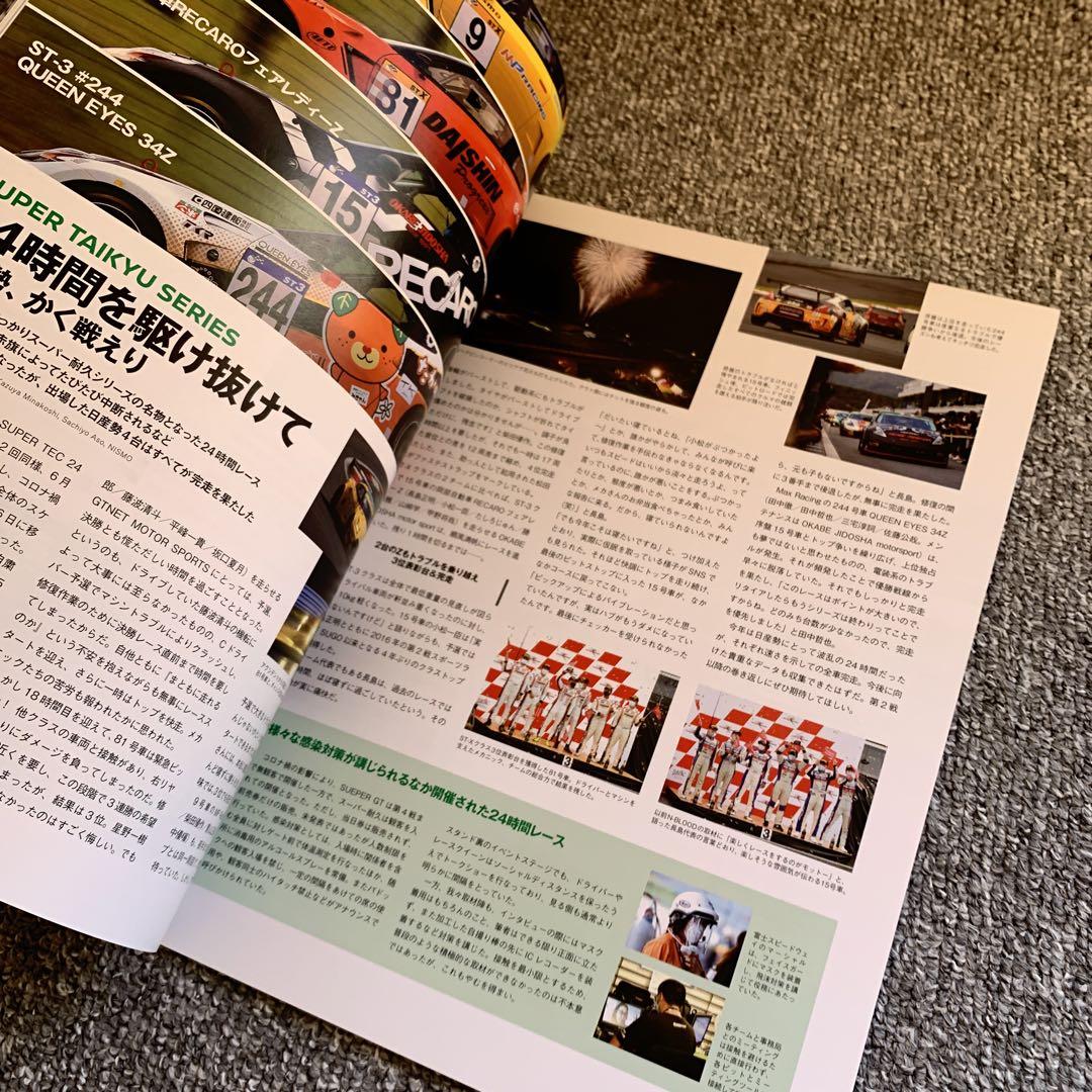 NISMO N-BLOOD No.88 Issue Nissan GT-R Newsletter