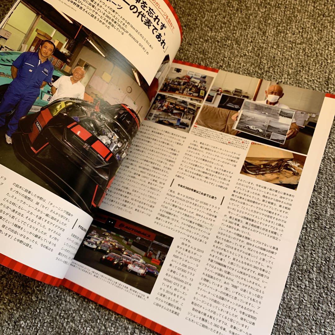 NISMO N-BLOOD No.88 Issue Nissan GT-R Newsletter