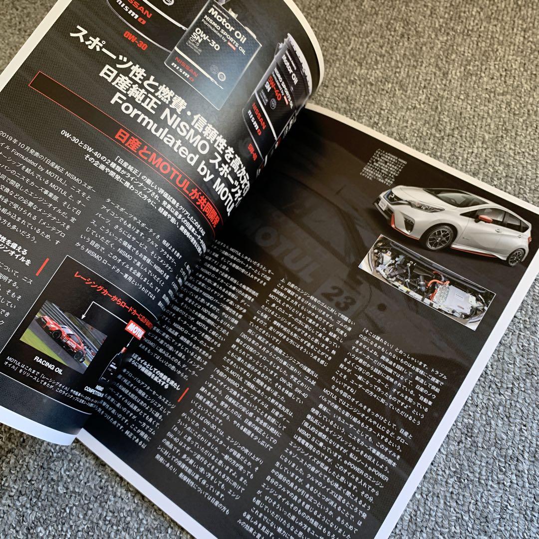 NISMO N-BLOOD No.88 Issue Nissan GT-R Newsletter