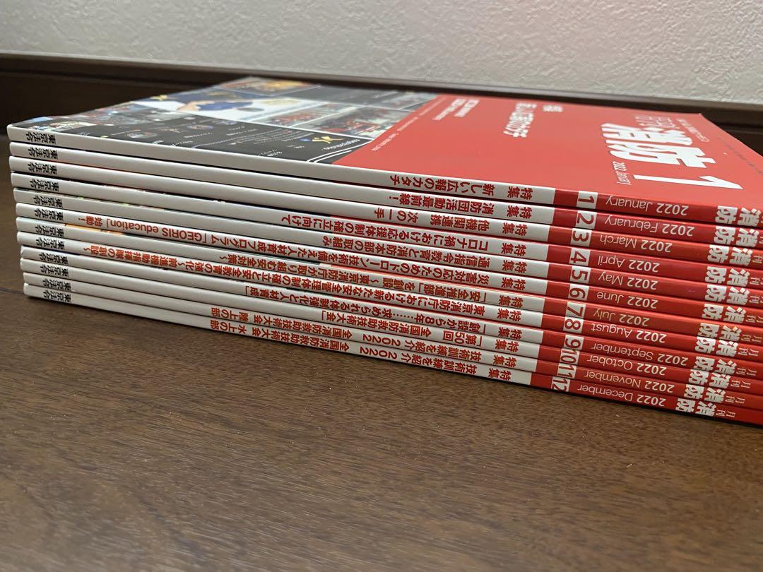 Monthly Firefighting 2022 1-12 Issue Set