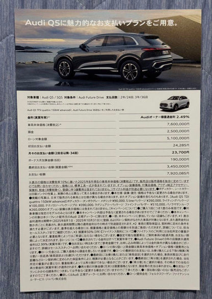 RX Styles & Selections, Audi Q5 Catalog