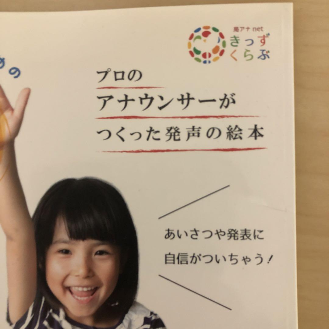 Basic Voice Expression Unused CD Included