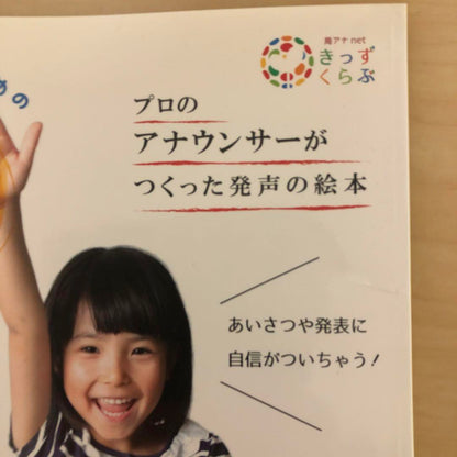 Basic Voice Expression Unused CD Included