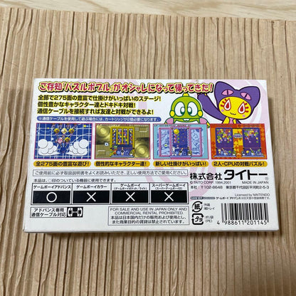 Rare New Unopened Super Puzzle Bobble Advance