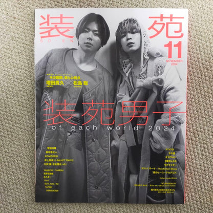 November 2024 Issue of Decorative Accents