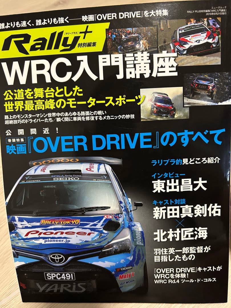 Rally + WRC Introduction Course