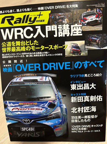 Rally + WRC Introduction Course