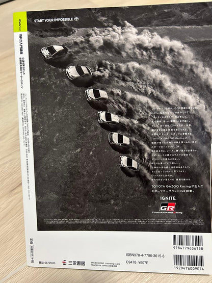 Rally + WRC Introduction Course