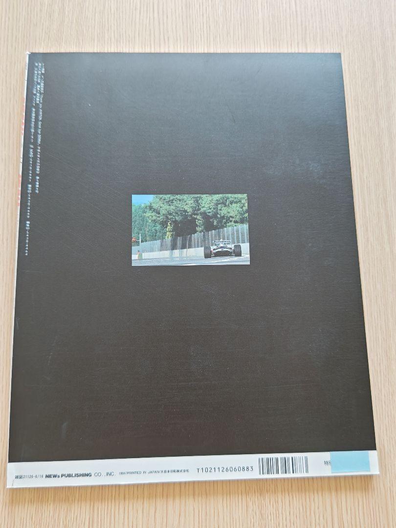 Thank you AYRTON, Good bye SENNA