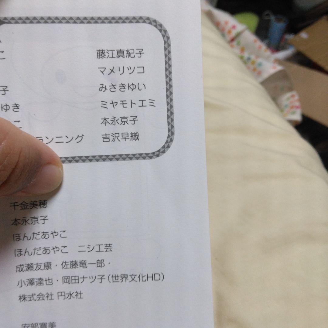 PriPri Pretty Birthday Book