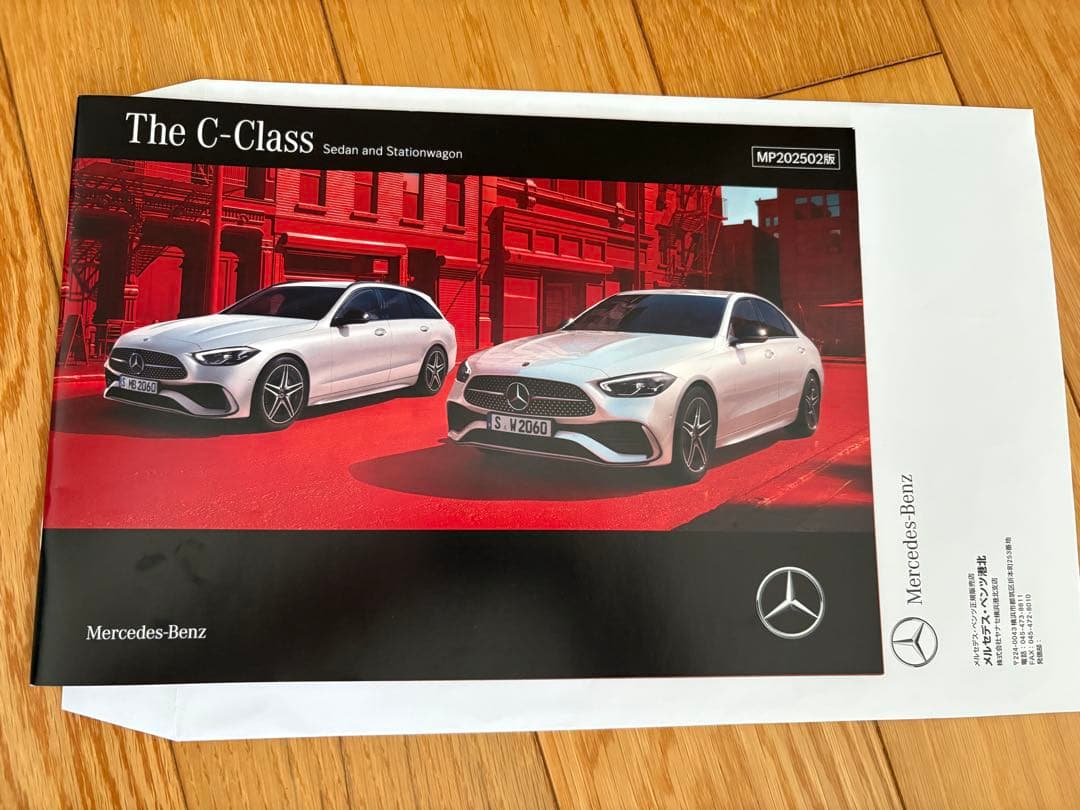 C-Class Sedan and Estate Catalog MP202502 Edition