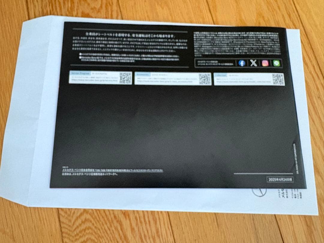 C-Class Sedan and Estate Catalog MP202502 Edition