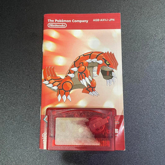 GBA Game Pocket Monsters Ruby