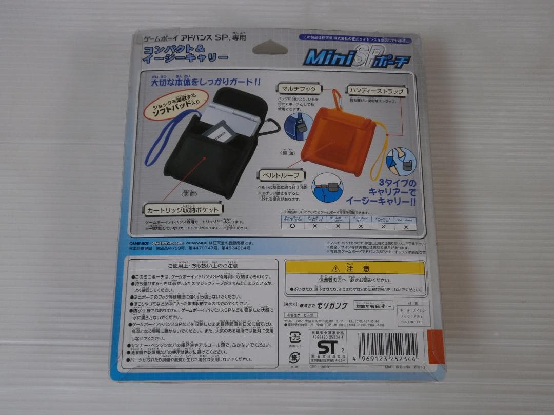 Unused Game Boy Advance SP Mini SP Pouch MoriGang