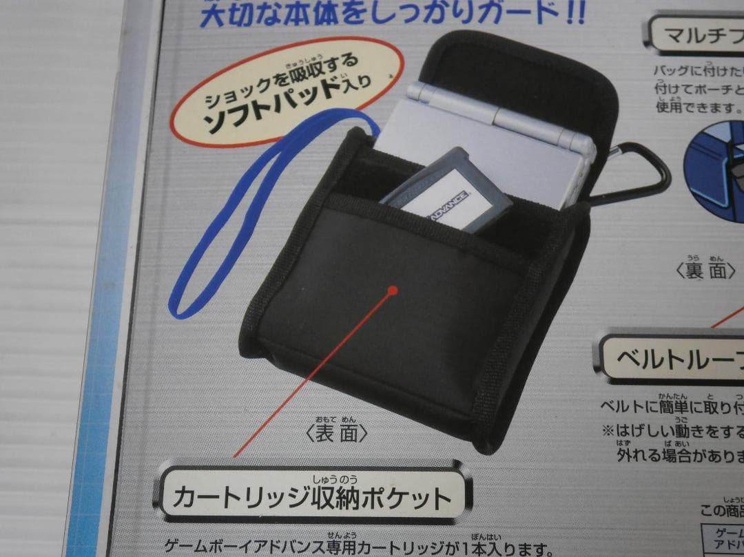 Unused Game Boy Advance SP Mini SP Pouch MoriGang