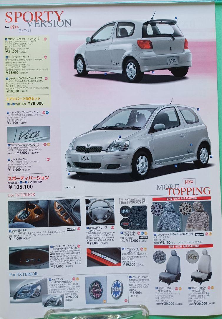 New 2003 Toyota Vitz First Generation SCP Series and Minor After Catalog
