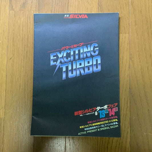 Old Car Nissan Silvia EXCITING TURBO Catalog